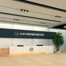 廣西交易咨詢信息服務(wù)平臺(tái)