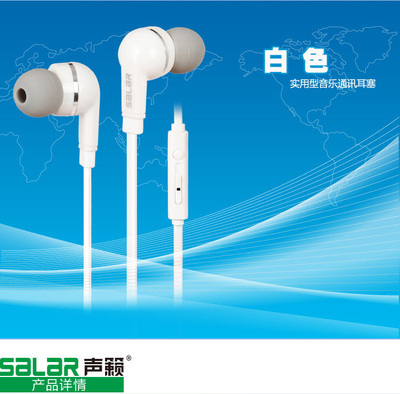 聲籟EM513 實(shí)用與時(shí)尚兼?zhèn)涞氖謾C(jī)通訊耳塞