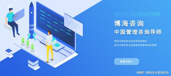 選擇吉林企業(yè)管理咨詢公司的優(yōu)勢(shì)與推薦